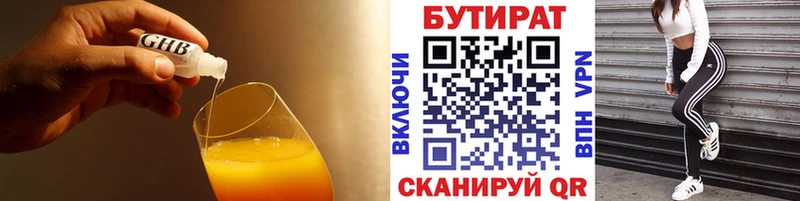 БУТИРАТ вода  цена наркотик  Октябрьск 