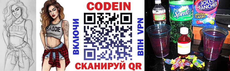 сколько стоит  Октябрьск  Кодеиновый сироп Lean напиток Lean (лин) 